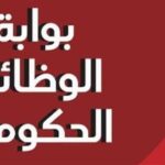 وظائف حكومية في 6 جهات لمختلف المؤهلات والتخصصات والمحافظات قدم الان 