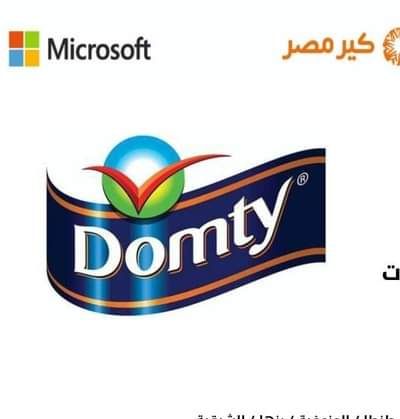 وظائف شركة دومتي ( مندوبين _ سائقين _عمال نظافة _ فنيين)لجميع محافظات مصر 