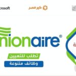 اعلان لشركة يونيون اير خدمة عملاء - محاسبين - سواقين - فنيين - مشرفين مبيعات الراتب 8 الف جنيه 