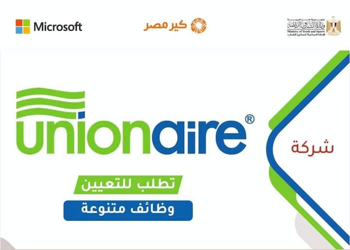 اعلان لشركة يونيون اير خدمة عملاء - محاسبين - سواقين - فنيين - مشرفين مبيعات الراتب 8 الف جنيه 