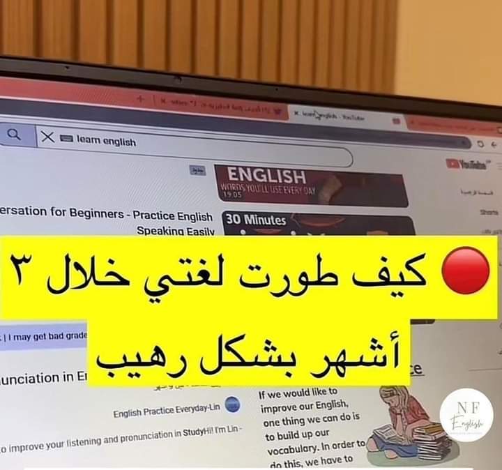 تعلم اللغة الانجليزية بطريقة سهلة ومميزة جدًا من خلال هذا الموقع