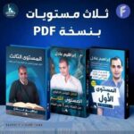 الدليل الشامل لتعلم اللغة الانجليزية