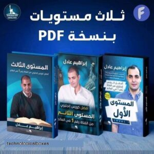 الدليل الشامل لتعلم اللغة الانجليزية