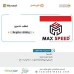 وظائف شركة سبيد العالمية للتجارة سائقين ومشرفين وعمال 