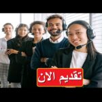 وظائف كول سنتر عربي في القاهرة والصعيد براتب 7300جنية 
