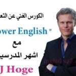 كورس Power English
