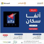 وظائف الشركات المصرية الدولية لصناعات الدوائية أبيكو وألفا سكان كول سنتر وفنيين ومختلف الوظائف براتب 8 الف جنيه