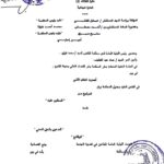 10 مبادئ لـ"النقض بشأن جرائم الفيس بوك...