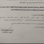 وظائف الشركة العامة للبترول لمختلف المؤهلات والتخصصات