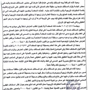 حكم تاريخي يلزم الزوجة برد المنقولات الزوجية والمصوغات الذهبية 