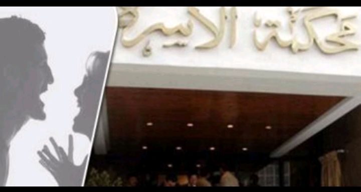 موانع لو ارتكبتها الحاضنة تسقط عنها الحضانة