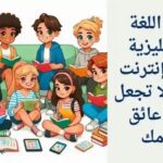 تعلم اللغة الانجليزية بدون انترنت بكل سهوله