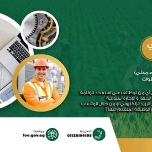 وظائف جهاز مستقبل مصر للتنمية