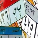 قرار وزير الداخلية بتعديل بعض أحكام اللائحة التنفيذية لقانون المرور 