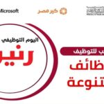 وظائف شركة رنين بالتعاون مع وزارة الشباب والرياضة للمؤهلات العليا والدبلومات سائقين وأمن وعمال ومشرفين وكاشير وفنيين ومهندسين ومحاسبين 