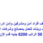للمتابعه الصفحة الرسمية علي الفيس بوك لحظه بلحظه من هنا للمزيد من الوظائف الخالية لحظه بلحظه من هنا