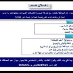 وظائف الشركة المصرية للاتصالات لمختلف المؤهلات والتخصصات 