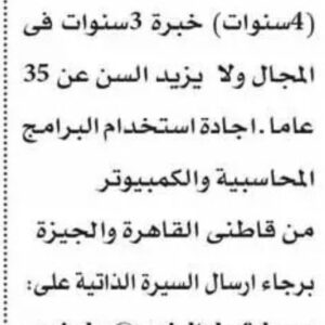 وظائف وزارة التضامن المؤسسة العامة للتكافل الاجتماعي مديرين - محاسبين. عمال أمن ونظافة.باحثين اجتماعي.أخصائين .موظفين استقبال وأرشيف ومدخل بيانات