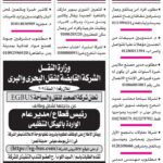 وظائف جريدة الأهرام في جميع المحافظات للذكور والإناث (تفاصيل)