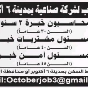 وظائف جريدة الأهرام للمؤهلات العليا والدبلومات ومن غير مؤهل وسائقين وأمن وإداريين وفنيين 