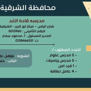 وظائف حكومية وزارة العمل تعلن عن