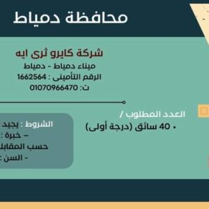 وظائف حكومية وزارة العمل تعلن عن 2569 فُرصة عمل في 69 شركة خاصة تنتظر شباب 15 مُحافظة 