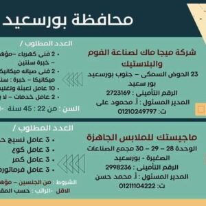 وظائف حكومية وزارة العمل تعلن عن 2569 فُرصة عمل في 69 شركة خاصة تنتظر شباب 15 مُحافظة 