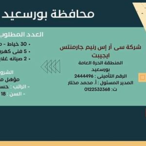 وظائف حكومية وزارة العمل تعلن عن 2569 فُرصة عمل في 69 شركة خاصة تنتظر شباب 15 مُحافظة 