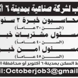 وظائف جريدة الأهرام للمؤهلات العليا والدبلومات ومن غير مؤهل وسائقين وأمن وإداريين وفنيين 