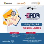 وظائف شركات الأدوية شركة أبدا ( عمال