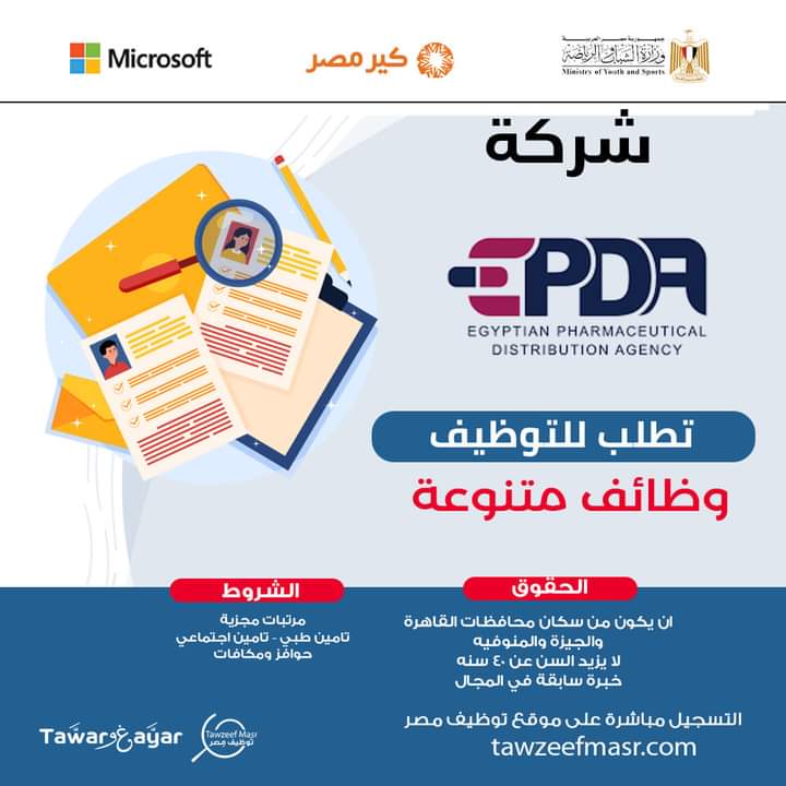 وظائف شركات الأدوية شركة أبدا ( عمال