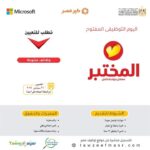 وظائف معامل المختبر أطباء وصيدلية وكيميائين موظفين استقبال وإداريين وفنيين ومبيعات 