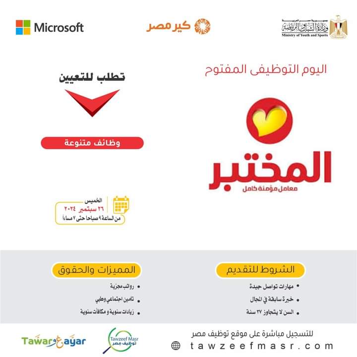 وظائف معامل المختبر أطباء وصيدلية وكيميائين موظفين استقبال وإداريين وفنيين ومبيعات 