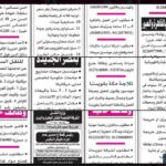 وظائف سائقين امن ومشرفين ومراقبين مهندسين