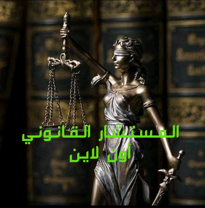 جميع الأسئلة الخاصة بالهجرة والتجنيد وإجراءات الإعفاء وازدواجية الجنسية (كافة التفاصيل)