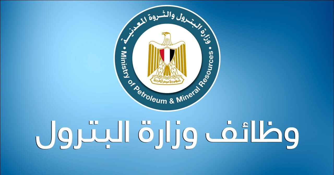 وظائف البترول الشركه الوطنيه المصريه للحفر والخدمات البتروليه داسكو بتاريخ اليوم 