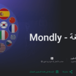 تعليم اللغة الانجليزية من الصفر حتى الاحتراف مع تطبيق مميز جدًا على هاتفك