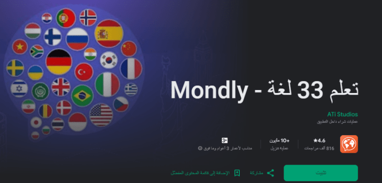 تعليم اللغة الانجليزية من الصفر حتى الاحتراف مع تطبيق مميز جدًا على هاتفك