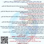 وظائف حكومية وظائف شركة مياه الشرب والصرف الصحى للمؤهلات العليا والدبلومات والإعدادية فنين وعمال ومحصلين 