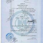 حكم يلزم الهيئة القومية للتأمينات الاجتماعية بصرف معاش مبكر ومتجمده لعامل