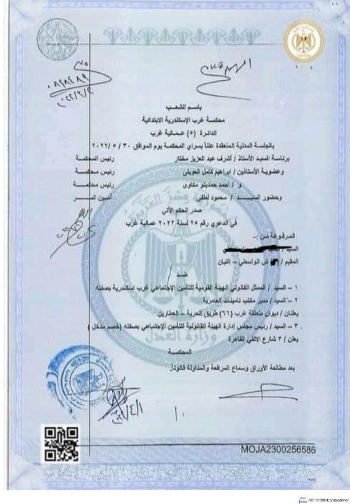 حكم يلزم الهيئة القومية للتأمينات الاجتماعية بصرف معاش مبكر ومتجمده لعامل