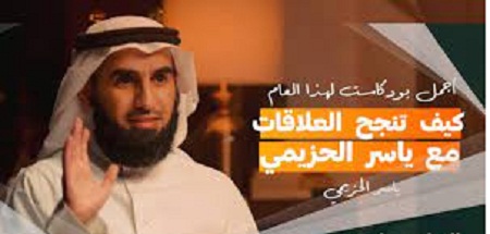 البودكاست الاعظم