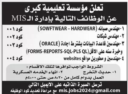 وظائف جريدة الأهرام للمؤهلات العليا والدبلومات ومن غير مؤهل ولجميع المحافظات واعلانات الوظائف الحكومية والشركات الخاصة بمرتبات تصل الي 20 الف جنية 