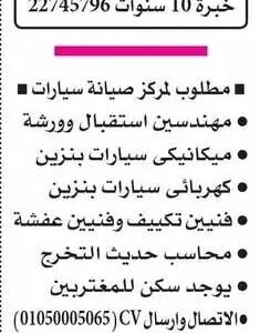 وظائف للمؤهلات العليا والدبلومات والإعدادية ومن غير مؤهل