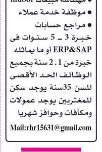 وظائف جريدة الأهرام للمؤهلات العليا والدبلومات ومن غير مؤهل ولجميع المحافظات واعلانات الوظائف الحكومية والشركات الخاصة بمرتبات تصل الي 20 الف جنية 