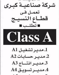 وظائف للمؤهلات العليا والدبلومات والإعدادية ومن غير مؤهل