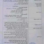 وظائف حكومية مسابقة وزارة الري لمختلف المؤهلات مطلوب مهندسين وباحثين وخريجي علوم التقديم لمدة شهر 