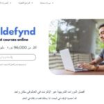 موقع واحد لكل الكورسات المجانية