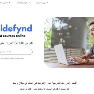 موقع واحد لكل الكورسات المجانية