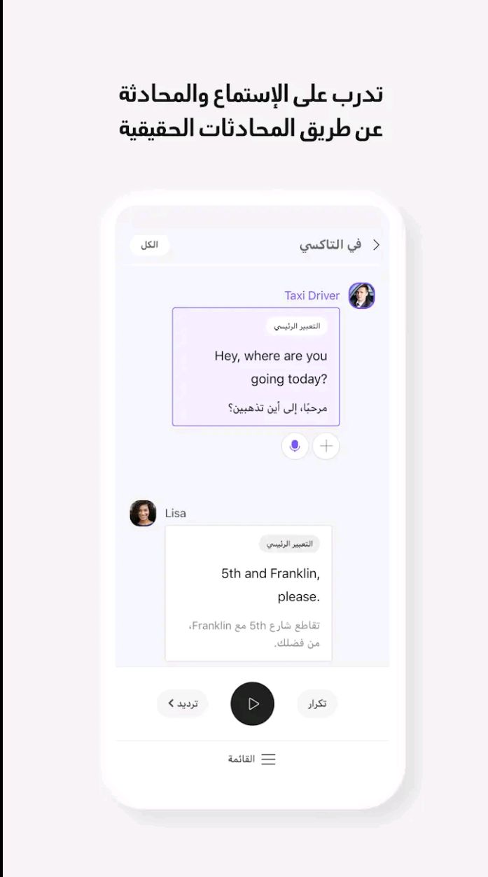 برنامح cake أفضل برامج تعليم اللغة الانجليزية مجاناً 